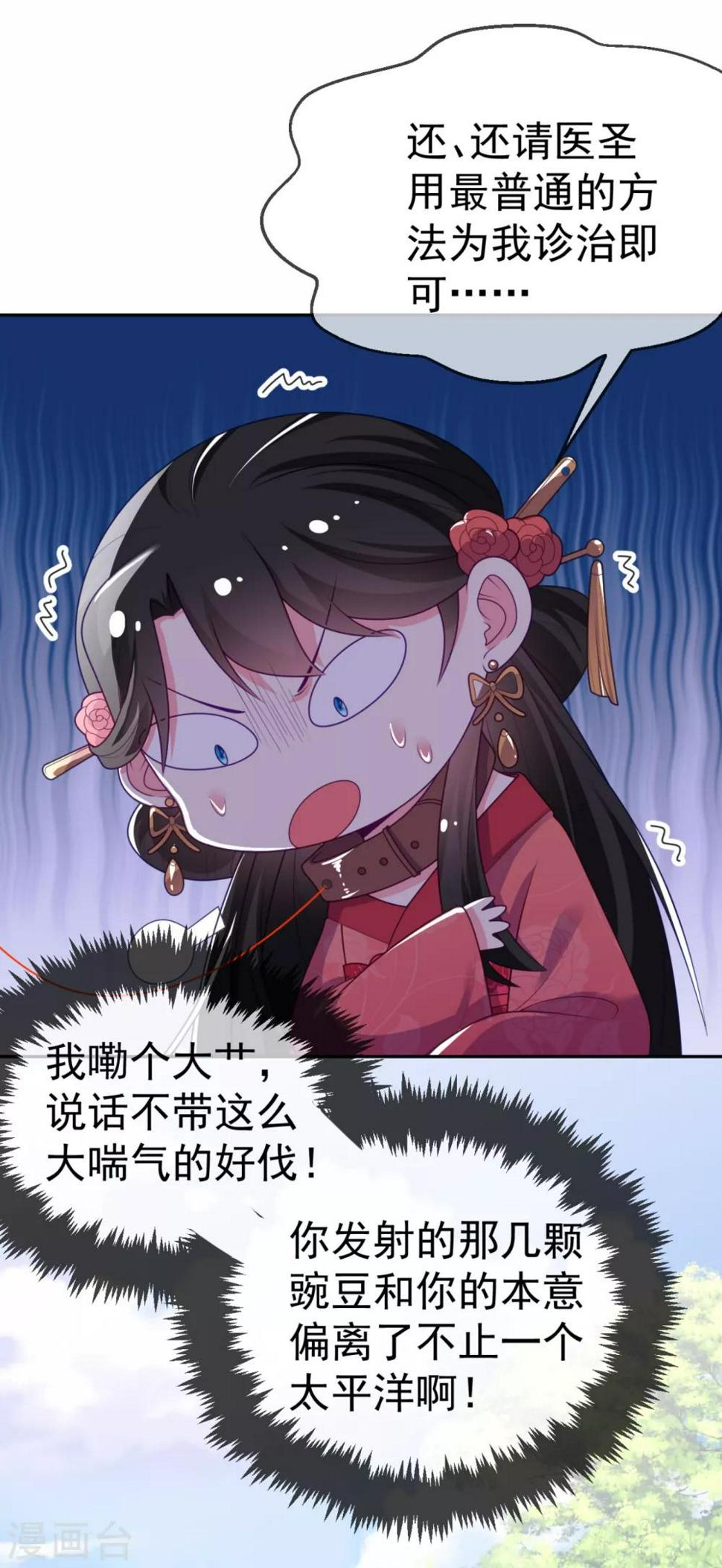 《江山美男入我帐》漫画最新章节第15话 下一步，攻略南屏！免费下拉式在线观看章节第【4】张图片