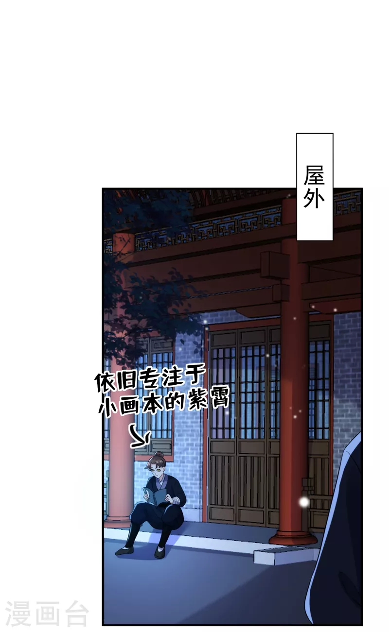 《江山美男入我帐》漫画最新章节第151话 爹，女儿来看你了免费下拉式在线观看章节第【18】张图片