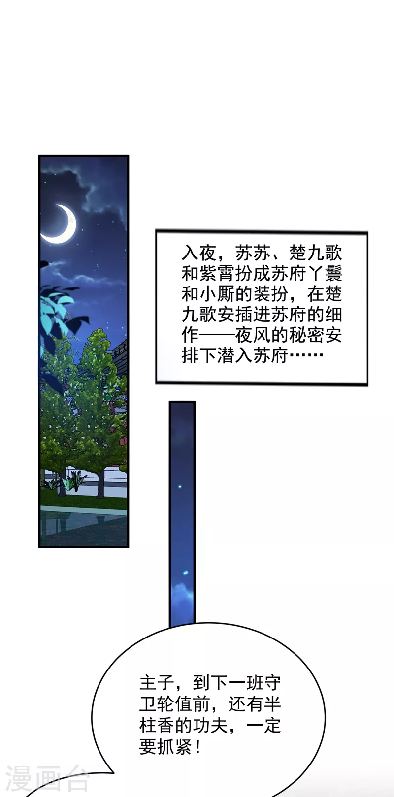 《江山美男入我帐》漫画最新章节第151话 爹，女儿来看你了免费下拉式在线观看章节第【7】张图片