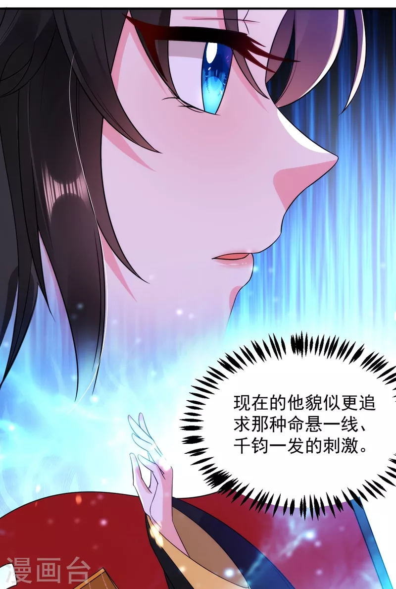 《江山美男入我帐》漫画最新章节第154话 为夫帮你洗洗吧免费下拉式在线观看章节第【16】张图片