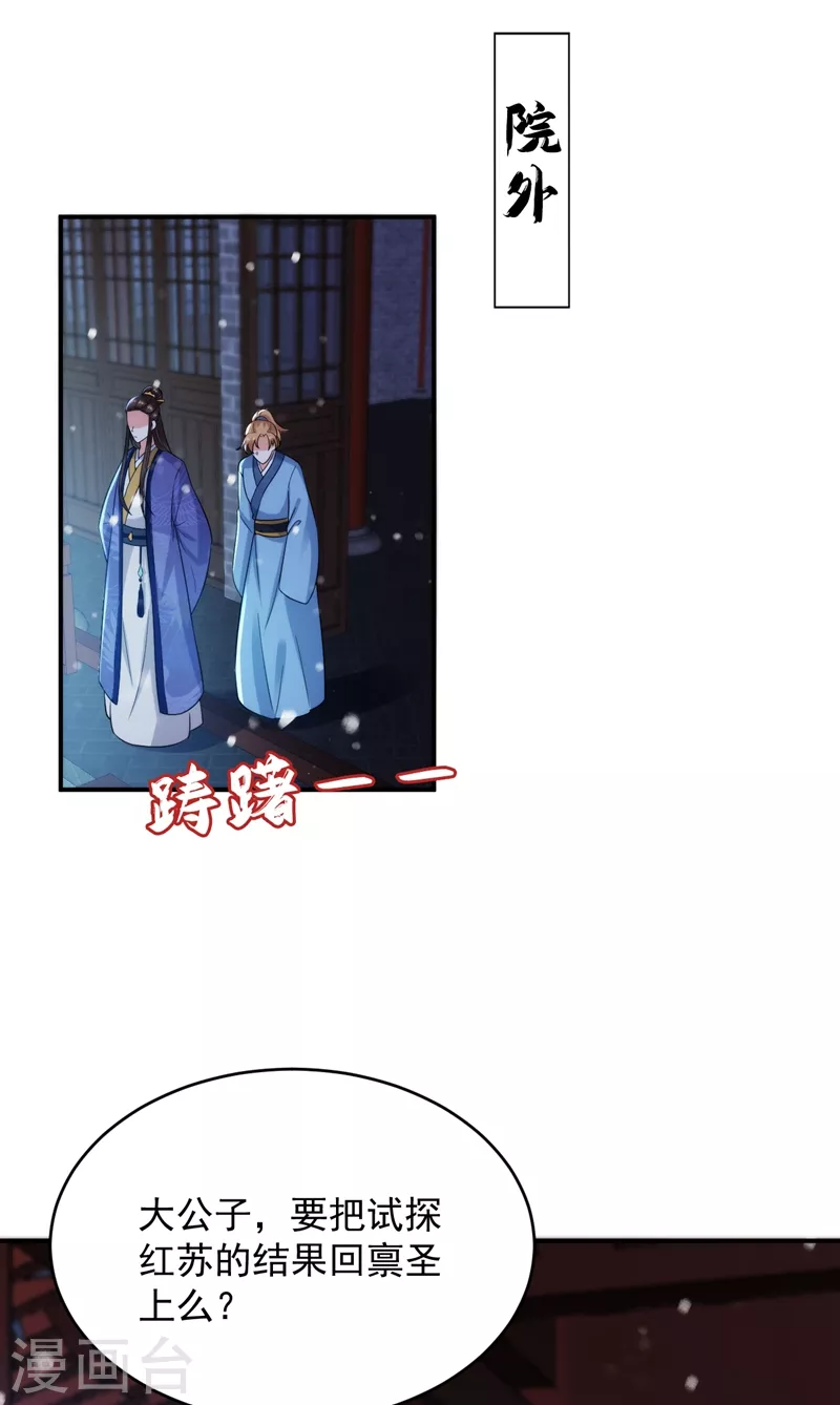 《江山美男入我帐》漫画最新章节第154话 为夫帮你洗洗吧免费下拉式在线观看章节第【2】张图片