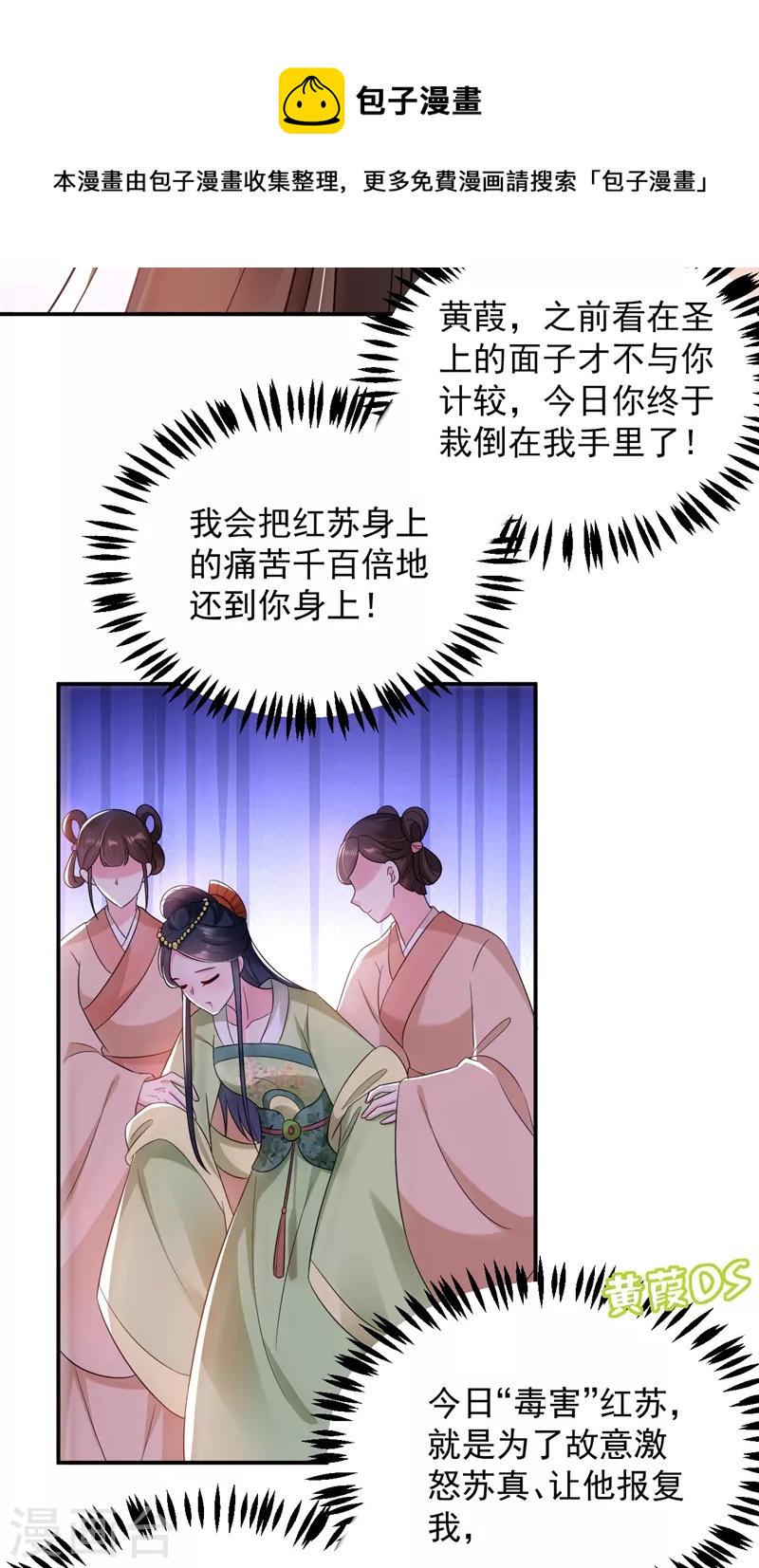 《江山美男入我帐》漫画最新章节第157话 这家伙是痴汉啊免费下拉式在线观看章节第【14】张图片