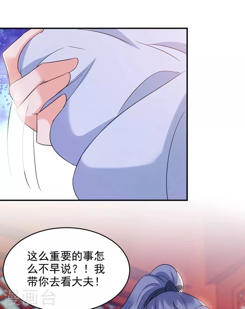 《江山美男入我帐》漫画最新章节第159话 毒效发作！免费下拉式在线观看章节第【19】张图片