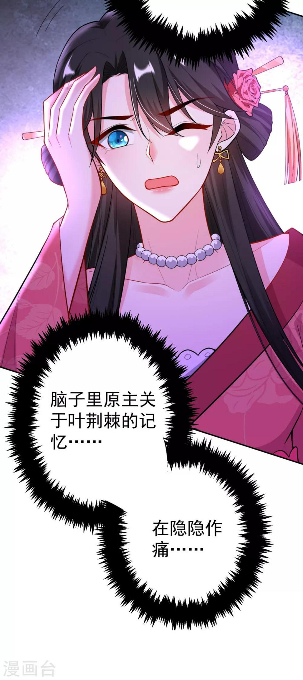 《江山美男入我帐》漫画最新章节第16话 孩子没了，一拍两散吧！免费下拉式在线观看章节第【36】张图片