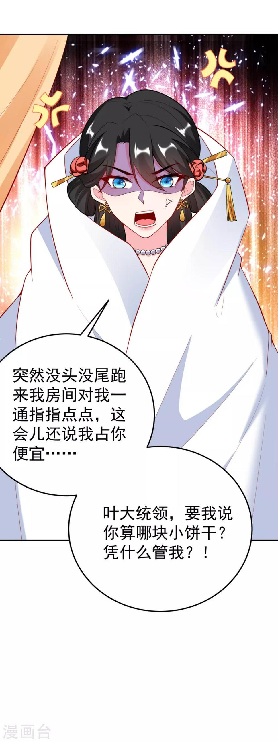 《江山美男入我帐》漫画最新章节第16话 孩子没了，一拍两散吧！免费下拉式在线观看章节第【7】张图片