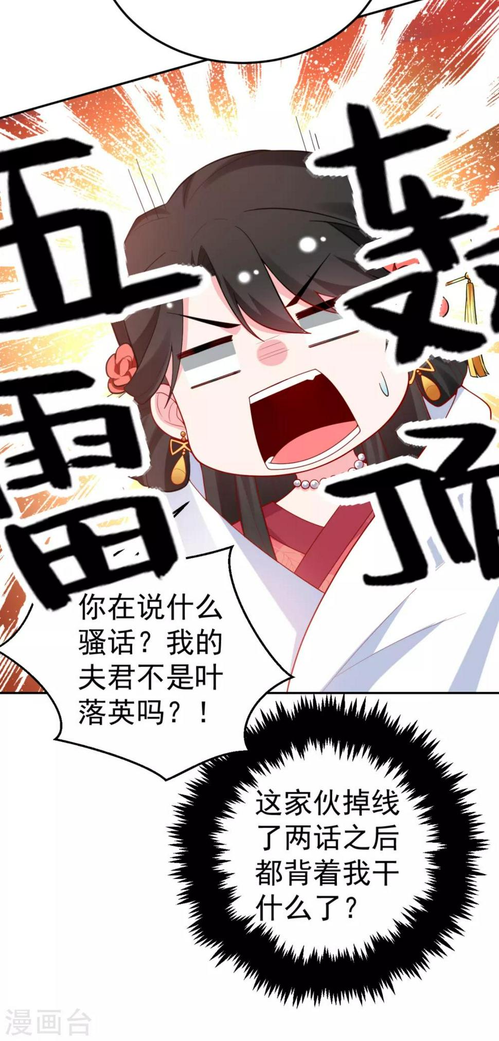 《江山美男入我帐》漫画最新章节第16话 孩子没了，一拍两散吧！免费下拉式在线观看章节第【9】张图片