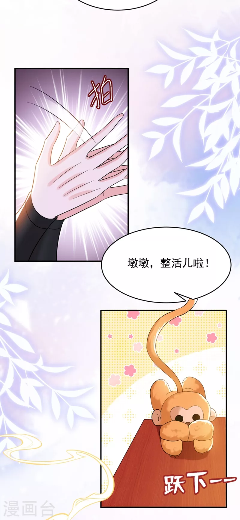 《江山美男入我帐》漫画最新章节第160话 苏姑娘，出大事了！免费下拉式在线观看章节第【24】张图片