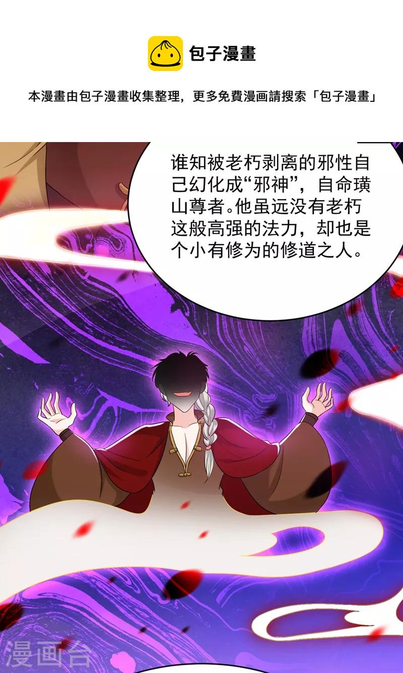 《江山美男入我帐》漫画最新章节第160话 苏姑娘，出大事了！免费下拉式在线观看章节第【38】张图片