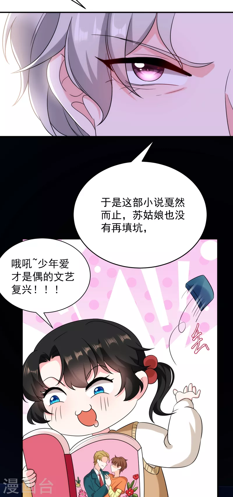 《江山美男入我帐》漫画最新章节第161话 这是未来的我？！免费下拉式在线观看章节第【10】张图片