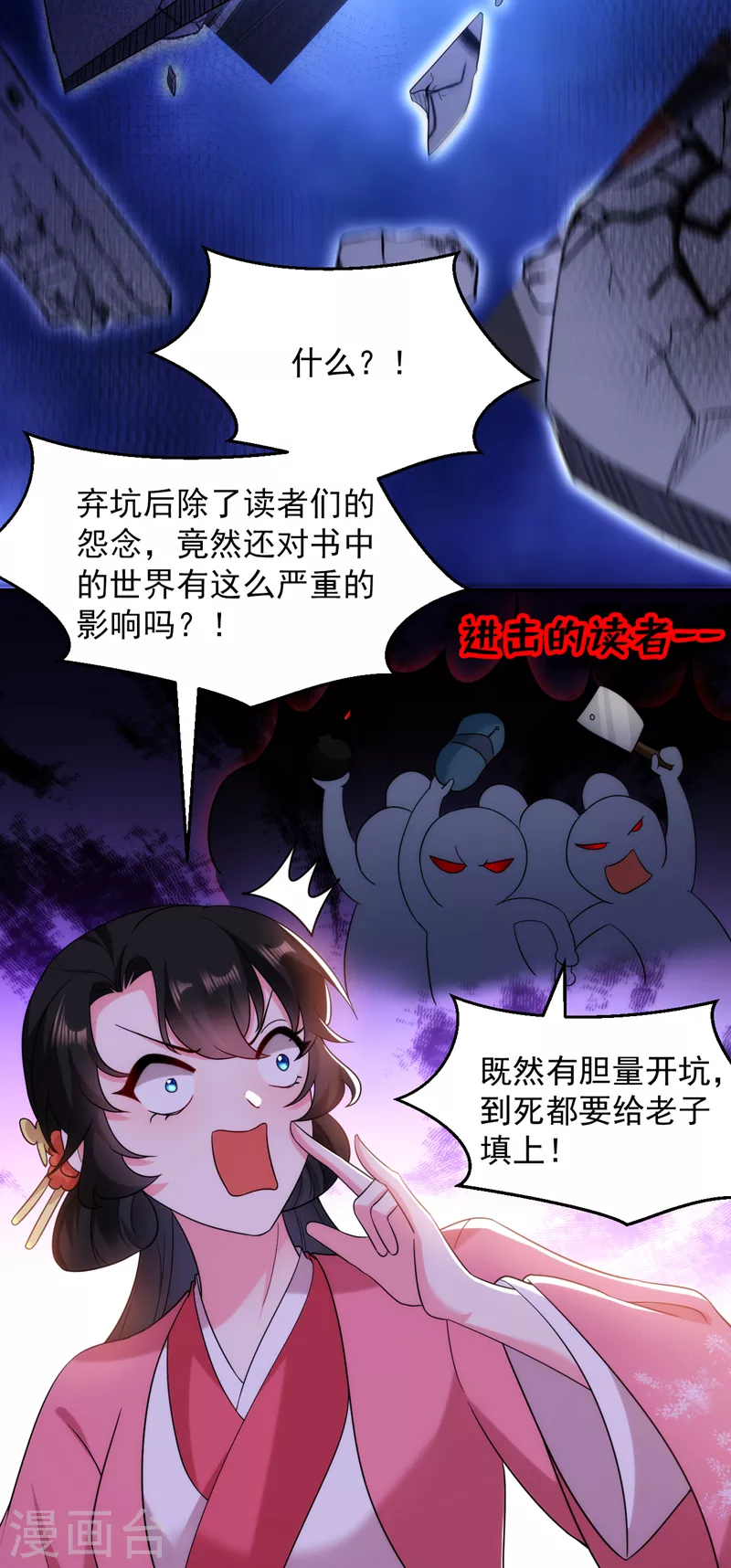 《江山美男入我帐》漫画最新章节第161话 这是未来的我？！免费下拉式在线观看章节第【13】张图片