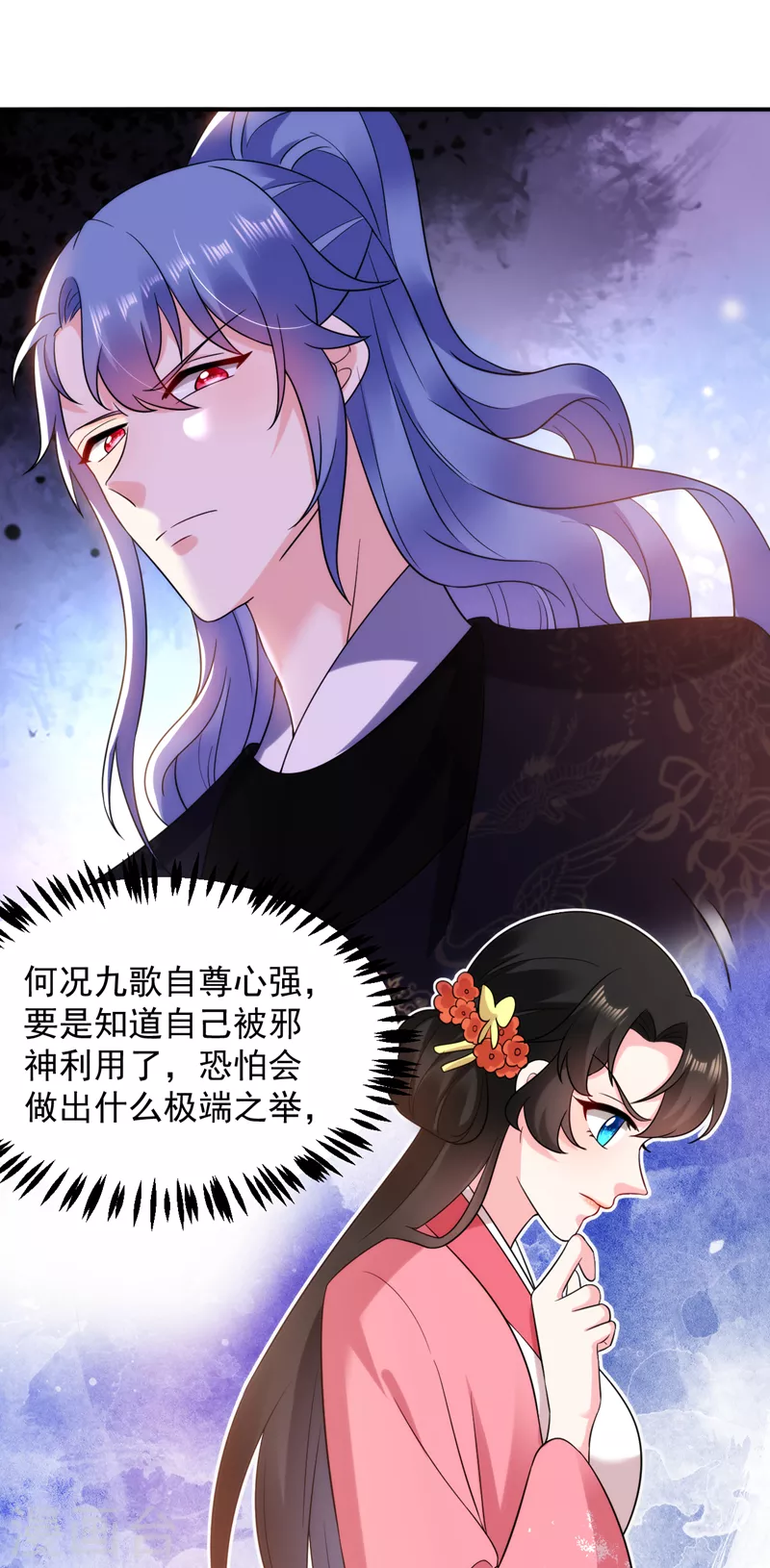 《江山美男入我帐》漫画最新章节第161话 这是未来的我？！免费下拉式在线观看章节第【23】张图片