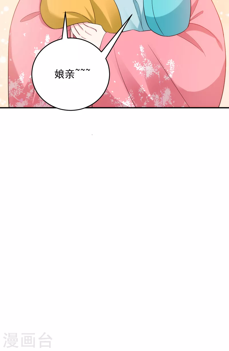 《江山美男入我帐》漫画最新章节第161话 这是未来的我？！免费下拉式在线观看章节第【44】张图片