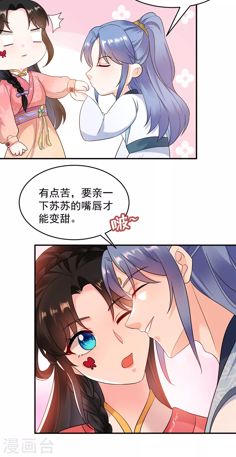 《江山美男入我帐》漫画最新章节第162话 我和叶荆棘谁厉害免费下拉式在线观看章节第【22】张图片