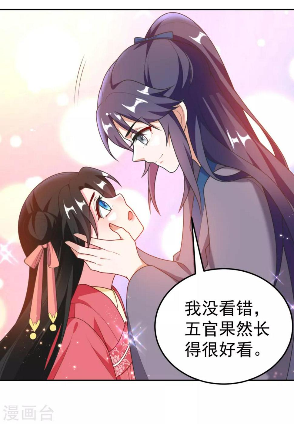 《江山美男入我帐》漫画最新章节第18话 瘦不了？我负责娶你！免费下拉式在线观看章节第【15】张图片