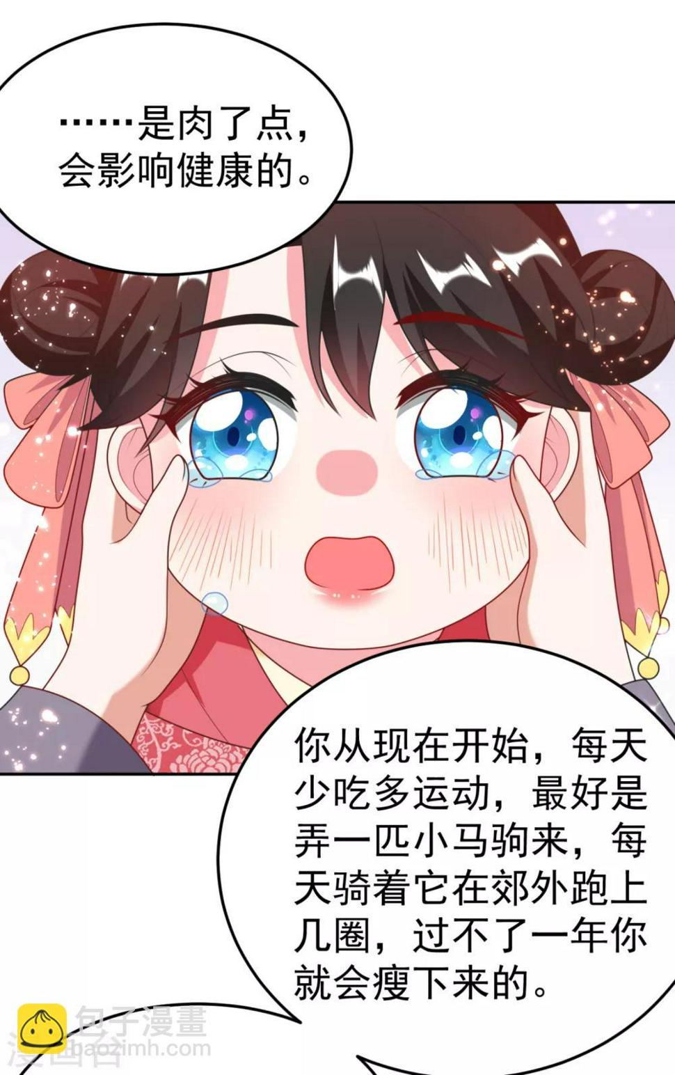 《江山美男入我帐》漫画最新章节第18话 瘦不了？我负责娶你！免费下拉式在线观看章节第【16】张图片