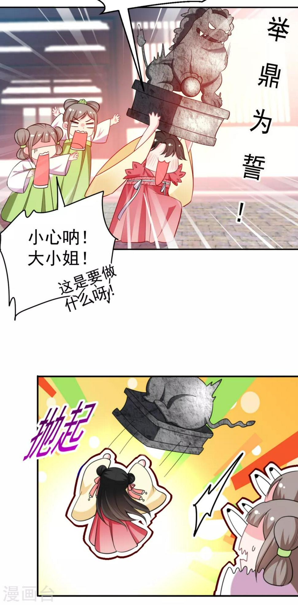 《江山美男入我帐》漫画最新章节第18话 瘦不了？我负责娶你！免费下拉式在线观看章节第【21】张图片