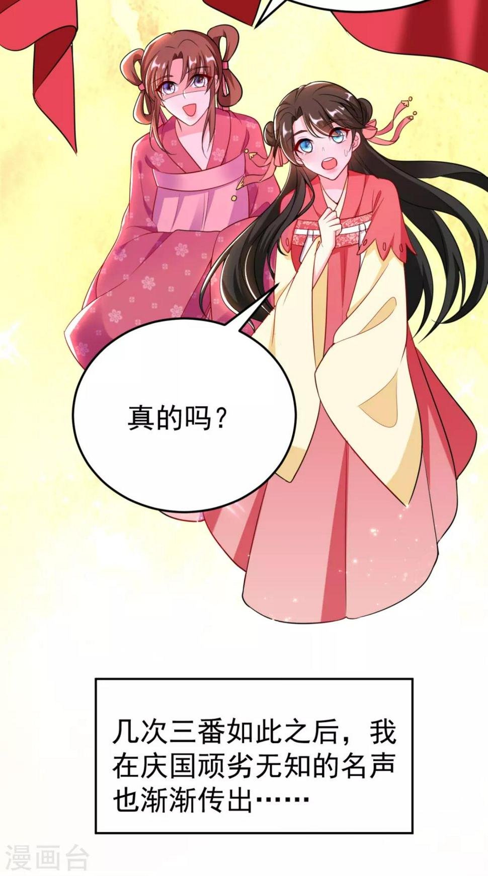 《江山美男入我帐》漫画最新章节第18话 瘦不了？我负责娶你！免费下拉式在线观看章节第【34】张图片