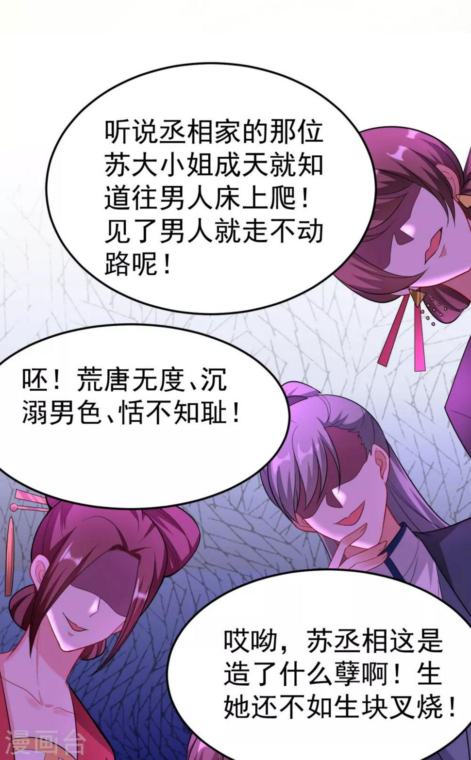 《江山美男入我帐》漫画最新章节第18话 瘦不了？我负责娶你！免费下拉式在线观看章节第【35】张图片