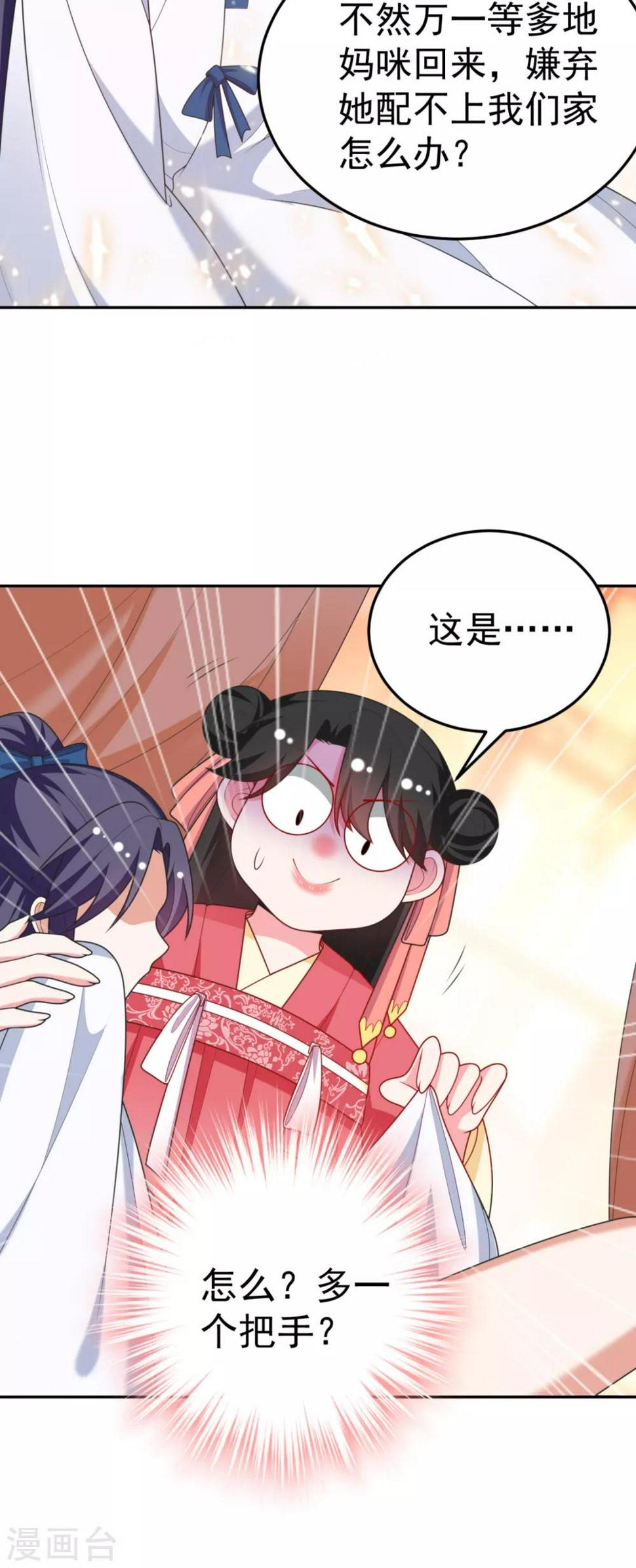 《江山美男入我帐》漫画最新章节第18话 瘦不了？我负责娶你！免费下拉式在线观看章节第【9】张图片