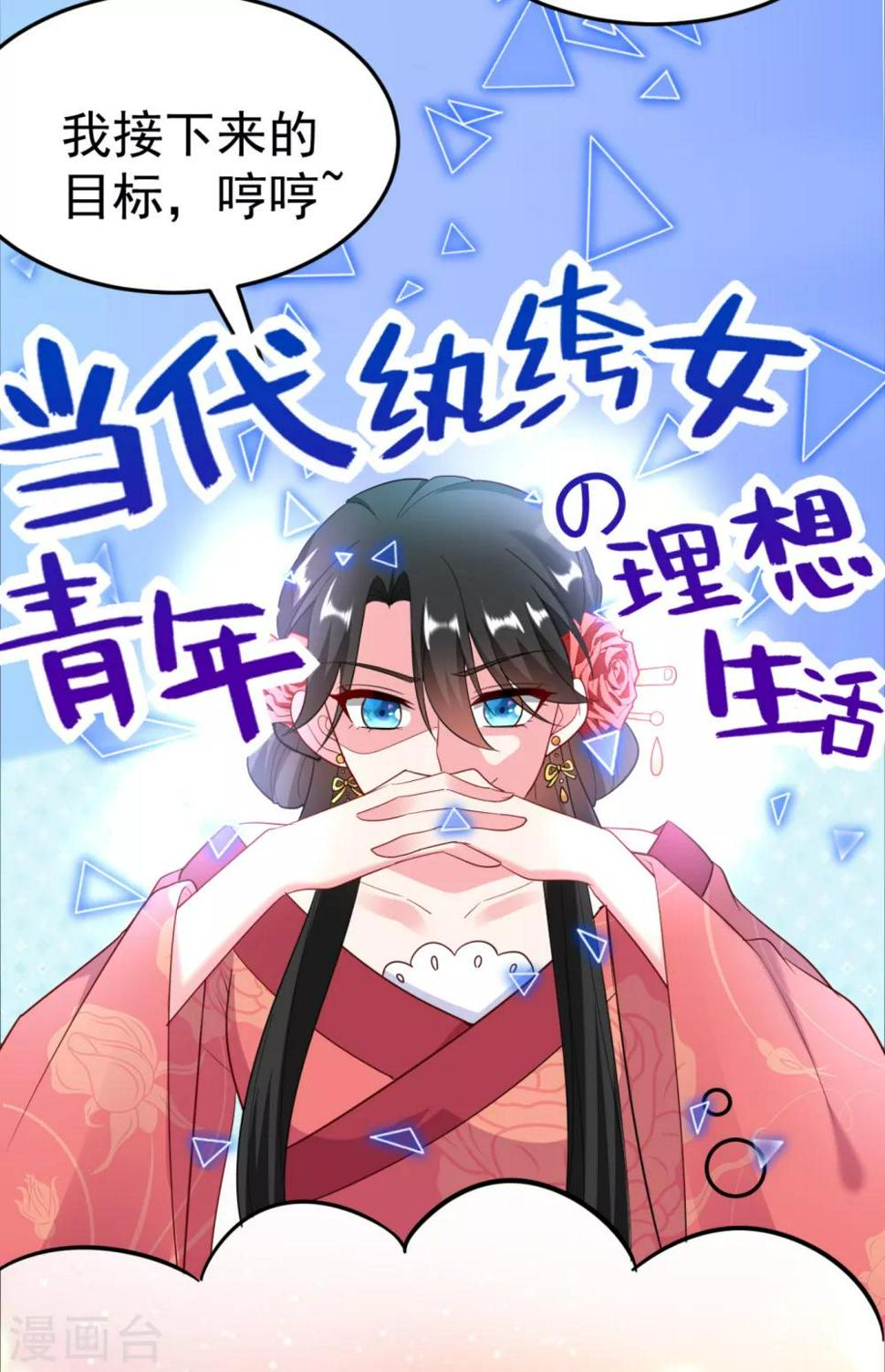 《江山美男入我帐》漫画最新章节第19话 快走，落英出事了免费下拉式在线观看章节第【11】张图片