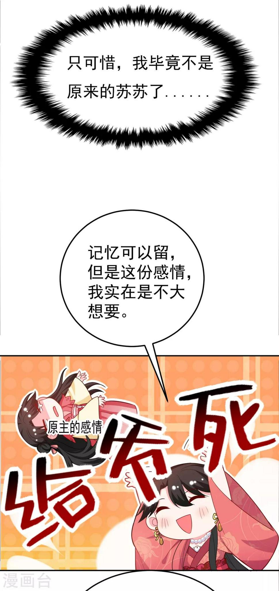 《江山美男入我帐》漫画最新章节第19话 快走，落英出事了免费下拉式在线观看章节第【9】张图片