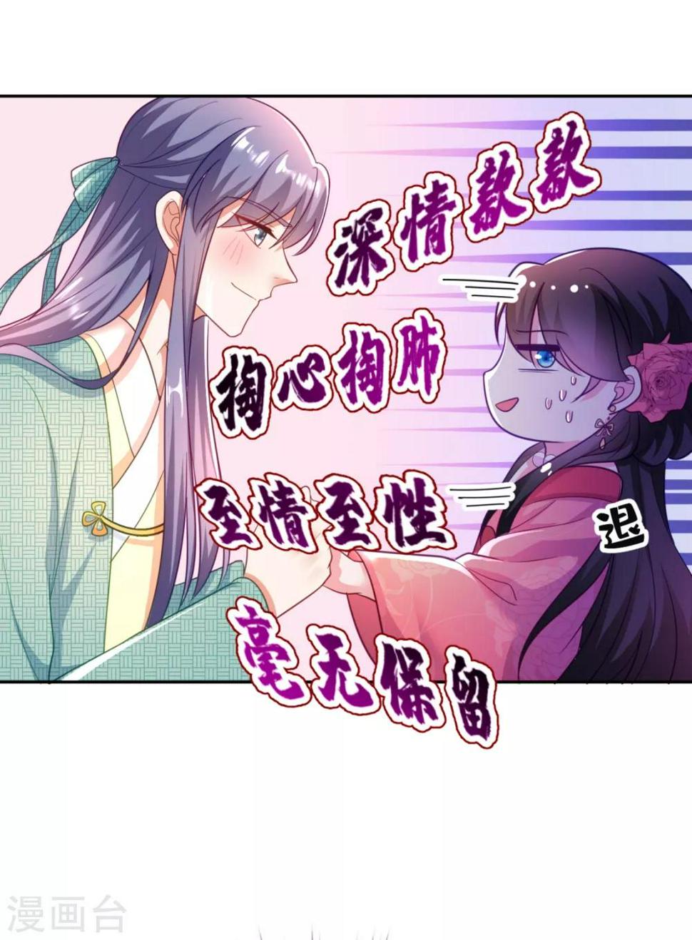 《江山美男入我帐》漫画最新章节第20话 今天一定带你回去！免费下拉式在线观看章节第【29】张图片