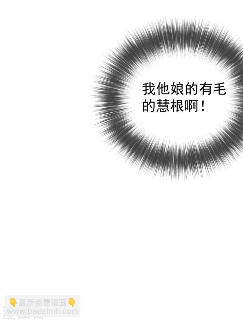 《江山美男入我帐》漫画最新章节第21话 看我怎么收拾你！免费下拉式在线观看章节第【38】张图片