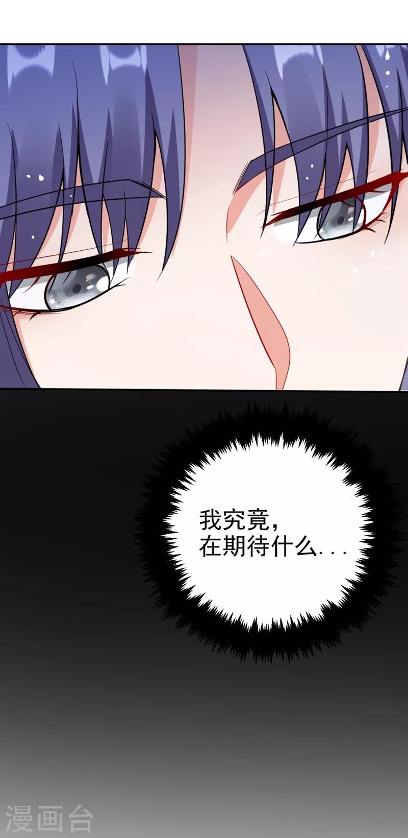 《江山美男入我帐》漫画最新章节第24话 救了一个好大儿？免费下拉式在线观看章节第【8】张图片