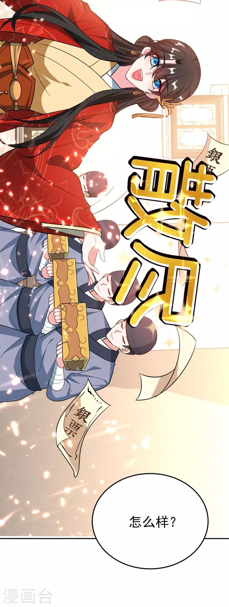 《江山美男入我帐》漫画最新章节第25话 你愿不愿意嫁给我？免费下拉式在线观看章节第【10】张图片