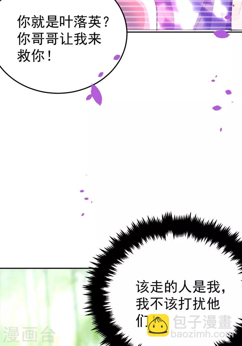 《江山美男入我帐》漫画最新章节第25话 你愿不愿意嫁给我？免费下拉式在线观看章节第【17】张图片