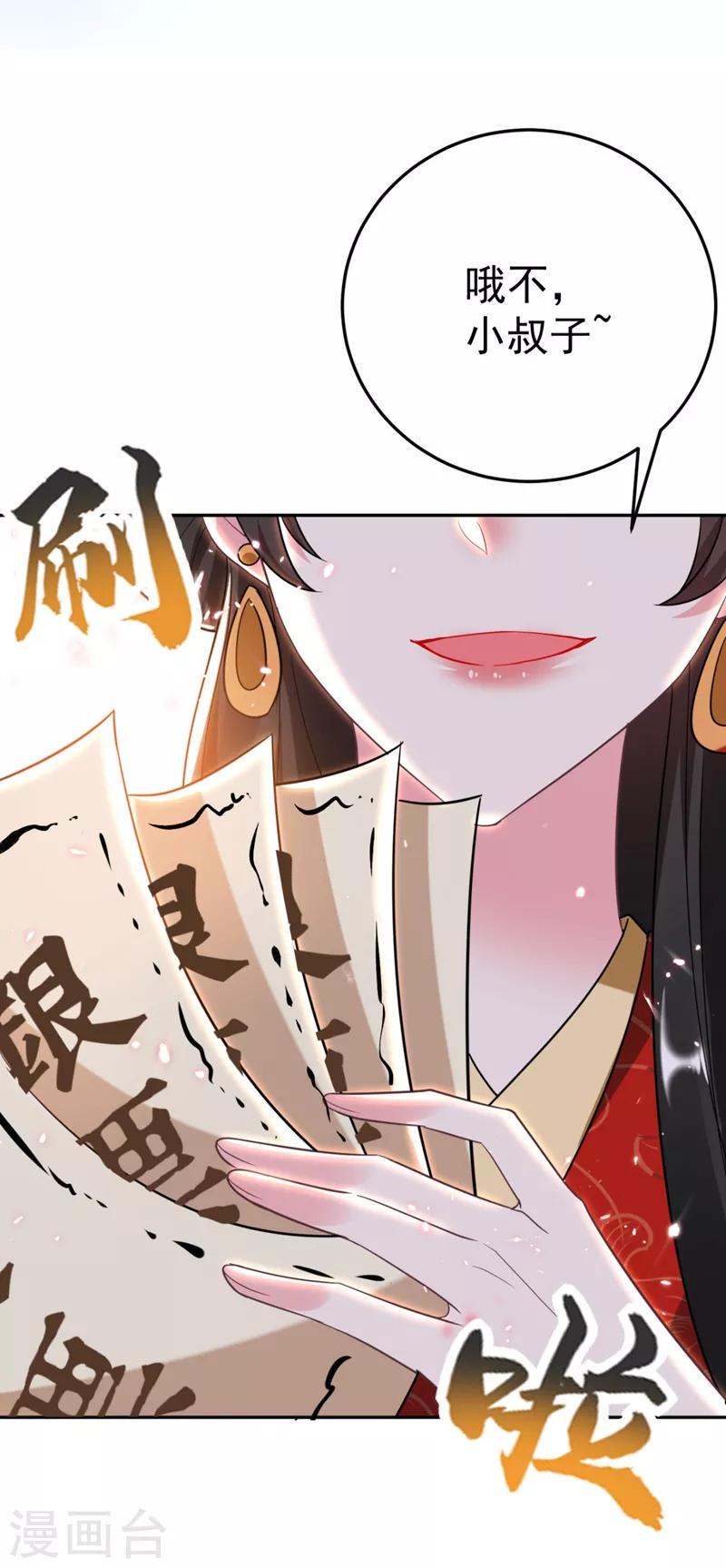 《江山美男入我帐》漫画最新章节第25话 你愿不愿意嫁给我？免费下拉式在线观看章节第【8】张图片