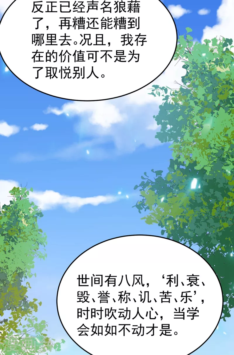 《江山美男入我帐》漫画最新章节第26话 找到我的如意“狼”君免费下拉式在线观看章节第【24】张图片