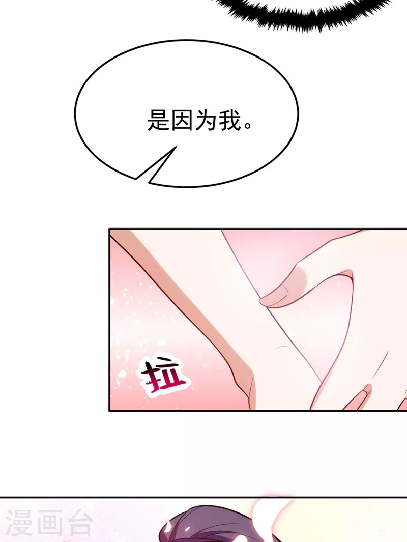 《江山美男入我帐》漫画最新章节第26话 找到我的如意“狼”君免费下拉式在线观看章节第【7】张图片