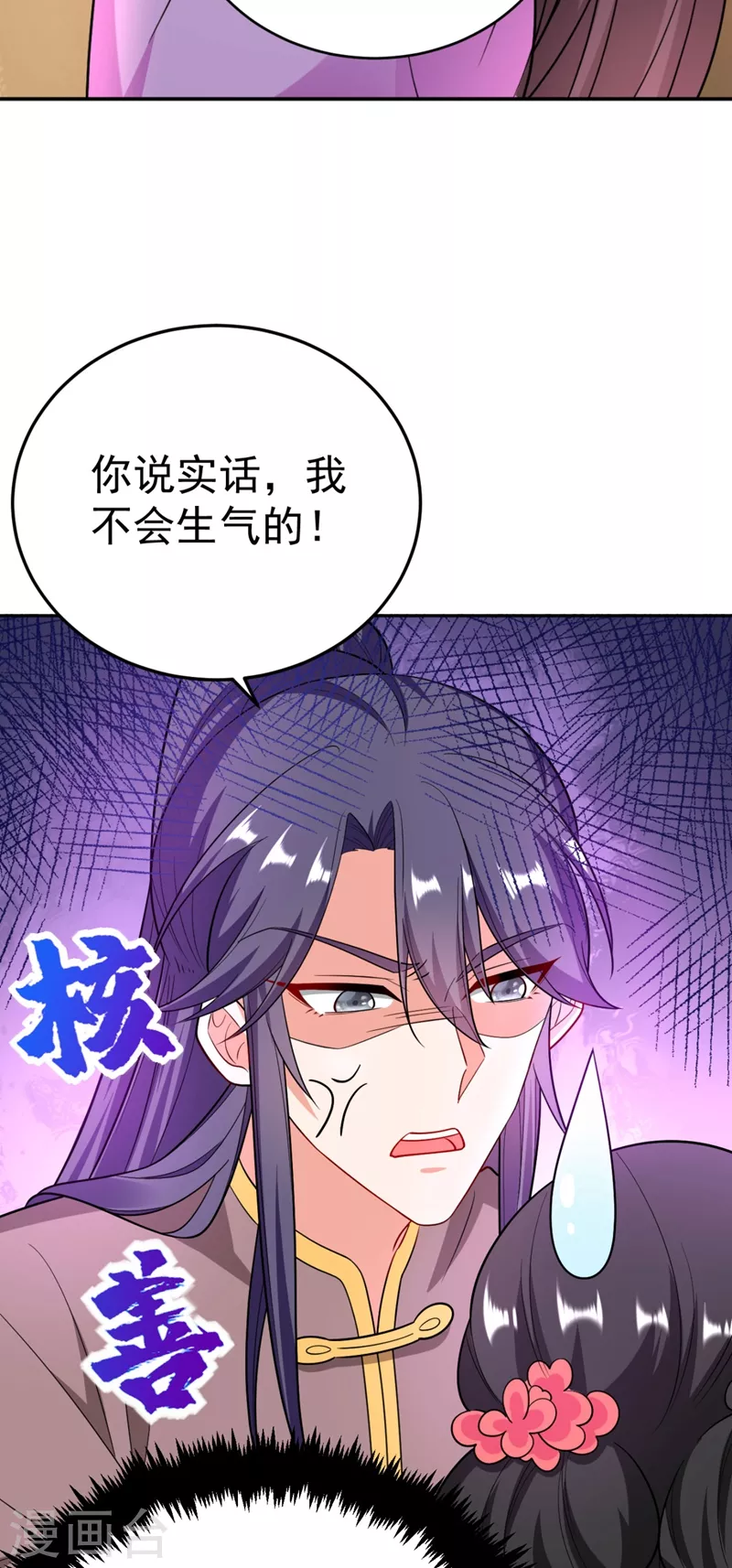 《江山美男入我帐》漫画最新章节第27话 你又想扒光我？！免费下拉式在线观看章节第【22】张图片