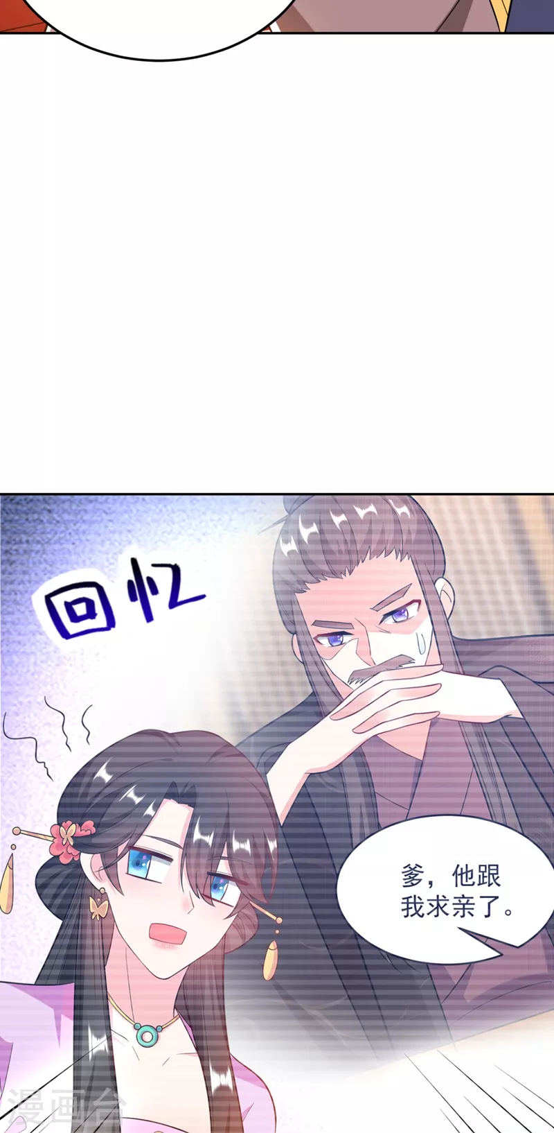 《江山美男入我帐》漫画最新章节第27话 你又想扒光我？！免费下拉式在线观看章节第【25】张图片