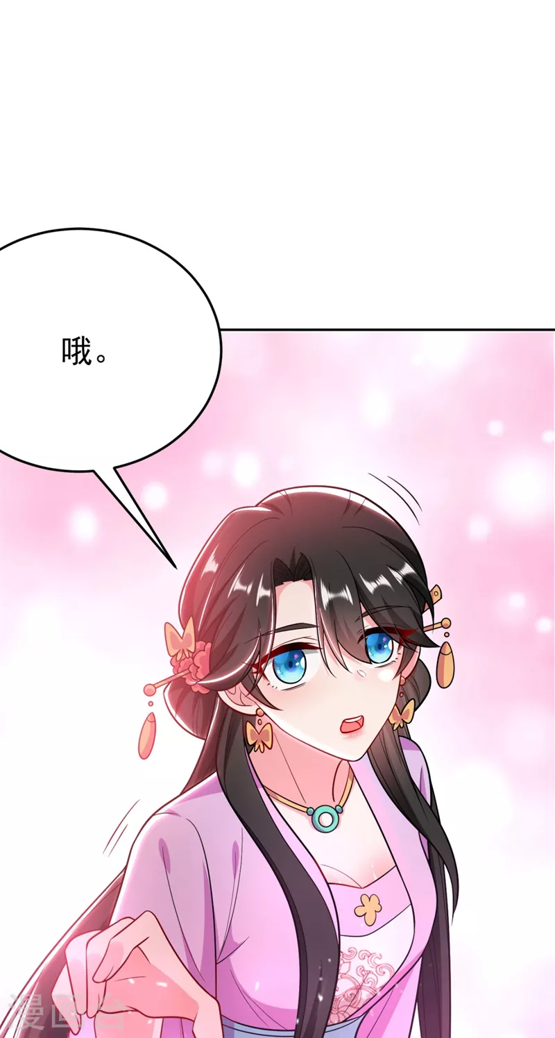 《江山美男入我帐》漫画最新章节第27话 你又想扒光我？！免费下拉式在线观看章节第【36】张图片