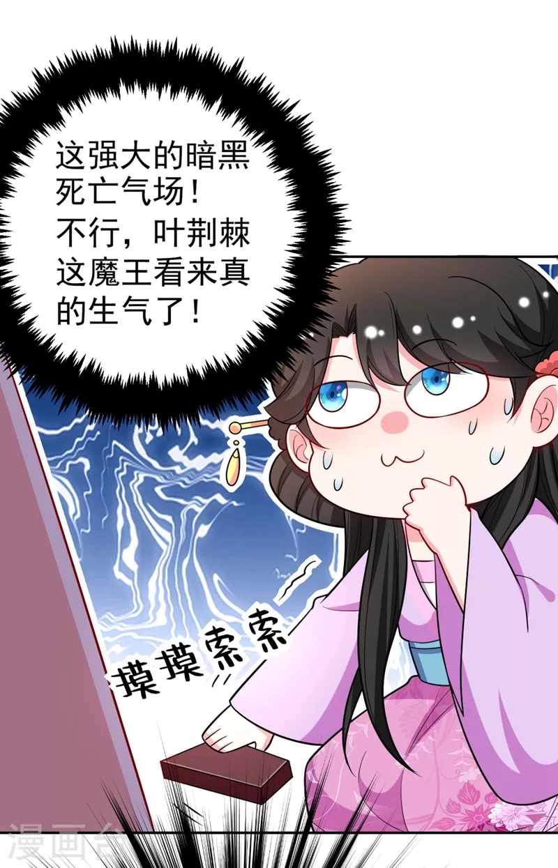 《江山美男入我帐》漫画最新章节第28话 醒来身边全是美男？免费下拉式在线观看章节第【3】张图片