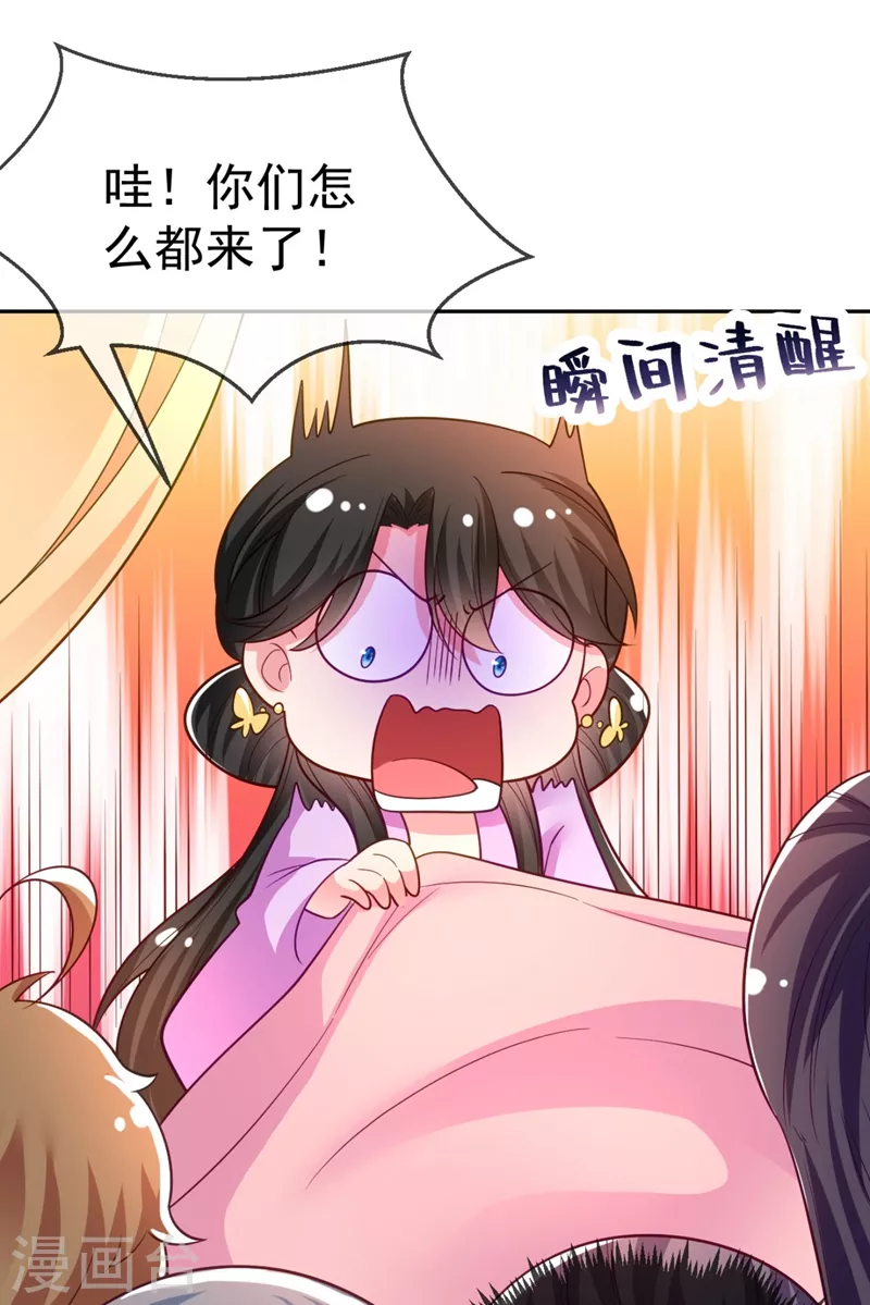 《江山美男入我帐》漫画最新章节第29话 不如拜他为师？免费下拉式在线观看章节第【15】张图片