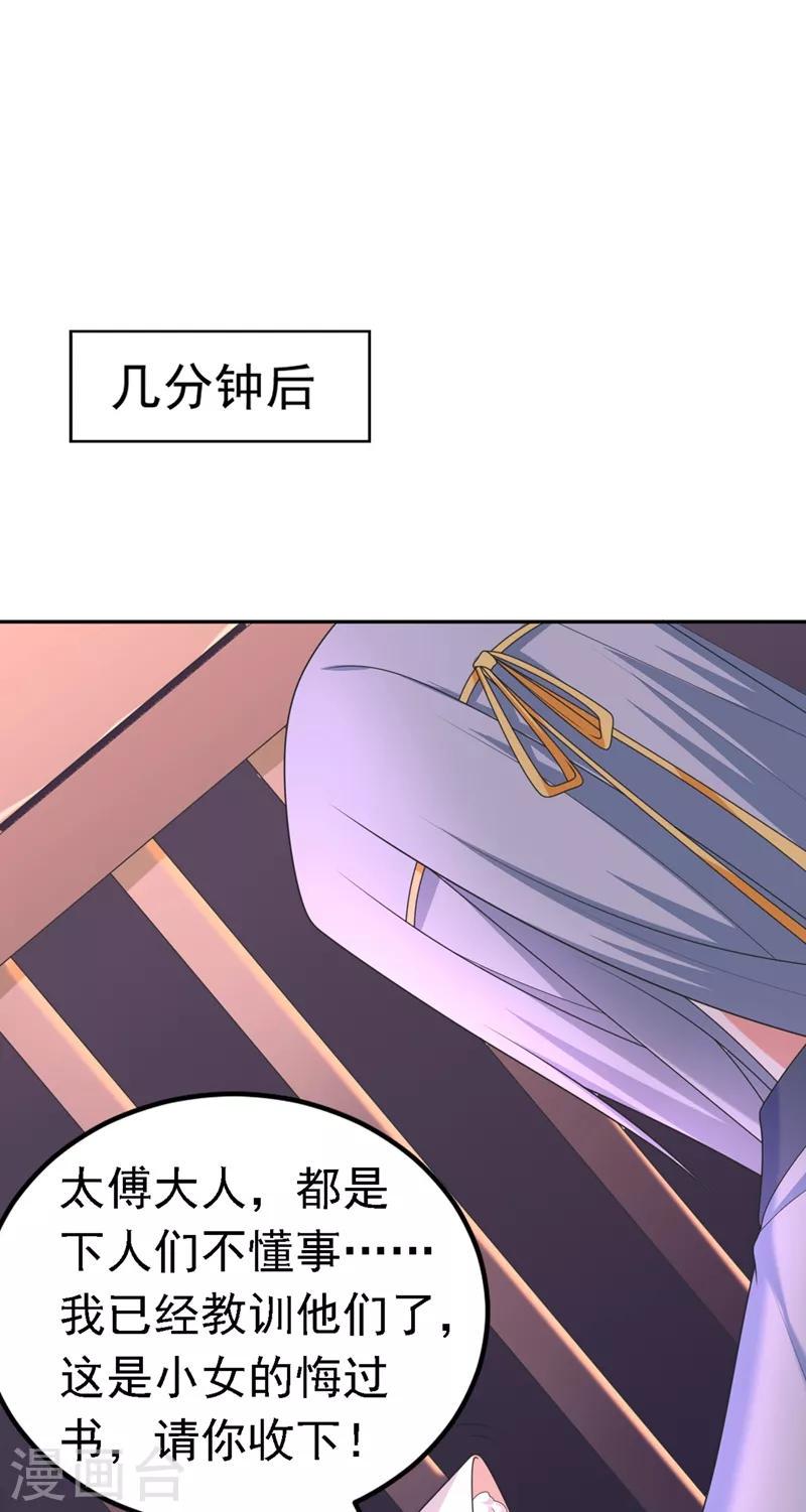 《江山美男入我帐》漫画最新章节第3话 千古第一大草包免费下拉式在线观看章节第【10】张图片