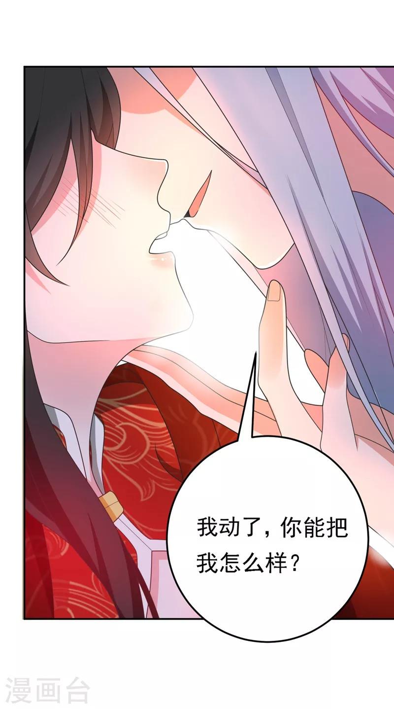 《江山美男入我帐》漫画最新章节第3话 千古第一大草包免费下拉式在线观看章节第【35】张图片