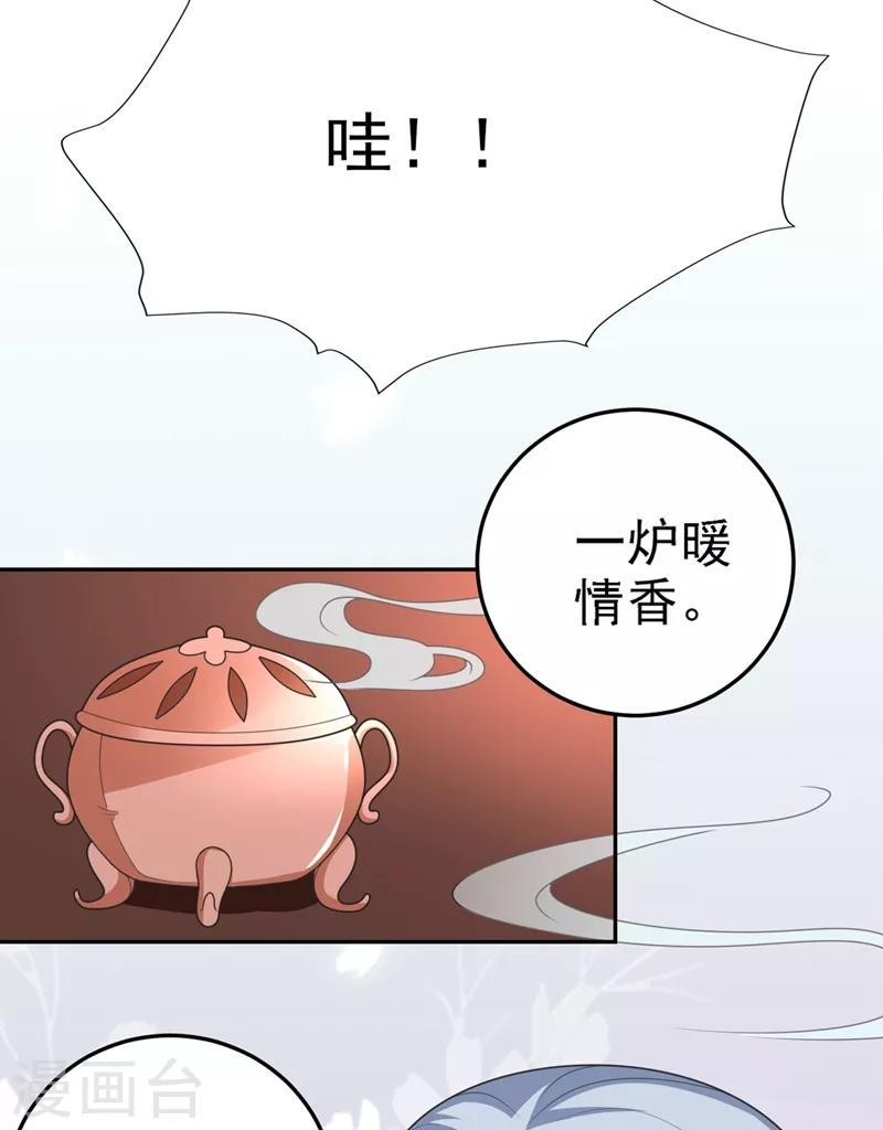 《江山美男入我帐》漫画最新章节第3话 千古第一大草包免费下拉式在线观看章节第【6】张图片