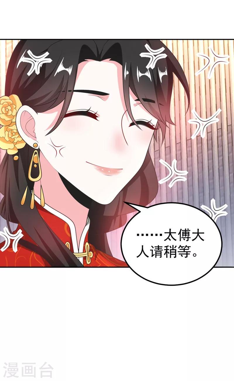 《江山美男入我帐》漫画最新章节第3话 千古第一大草包免费下拉式在线观看章节第【9】张图片