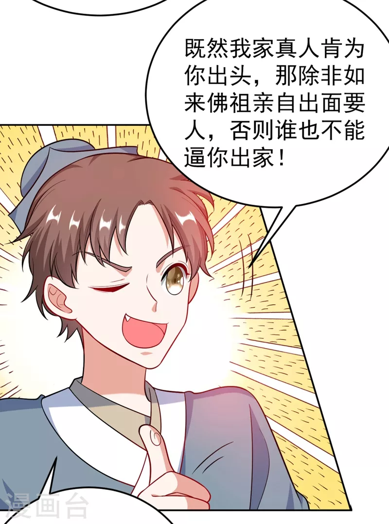 《江山美男入我帐》漫画最新章节第30话 学医还是学毒？免费下拉式在线观看章节第【5】张图片