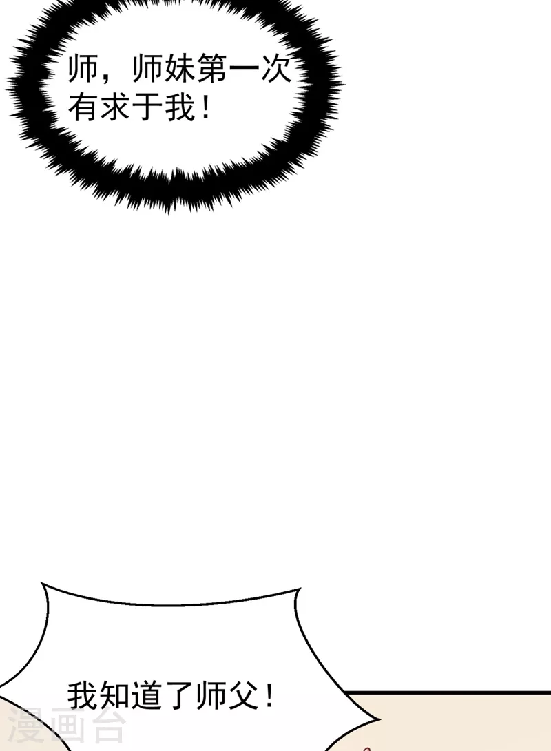 《江山美男入我帐》漫画最新章节第31话 苏苏，看招！免费下拉式在线观看章节第【10】张图片