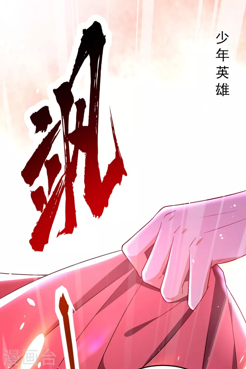 《江山美男入我帐》漫画最新章节第33话 腐女之魂，封印解除！免费下拉式在线观看章节第【45】张图片