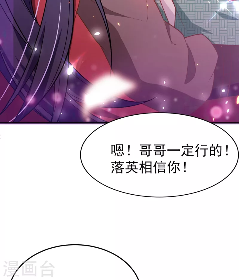 《江山美男入我帐》漫画最新章节第34话 萧医圣竟然半路截胡？！免费下拉式在线观看章节第【12】张图片