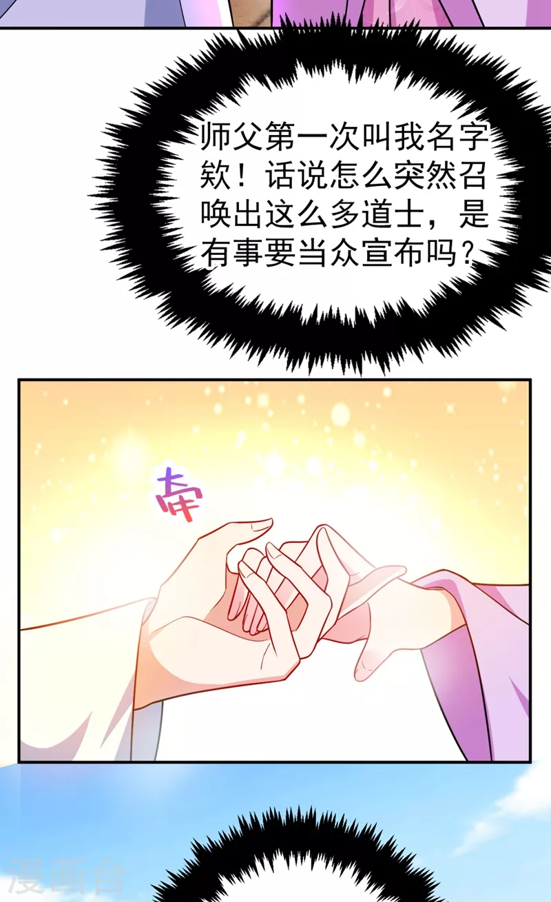 《江山美男入我帐》漫画最新章节第34话 萧医圣竟然半路截胡？！免费下拉式在线观看章节第【26】张图片