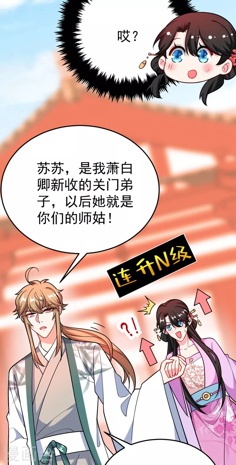 《江山美男入我帐》漫画最新章节第34话 萧医圣竟然半路截胡？！免费下拉式在线观看章节第【27】张图片