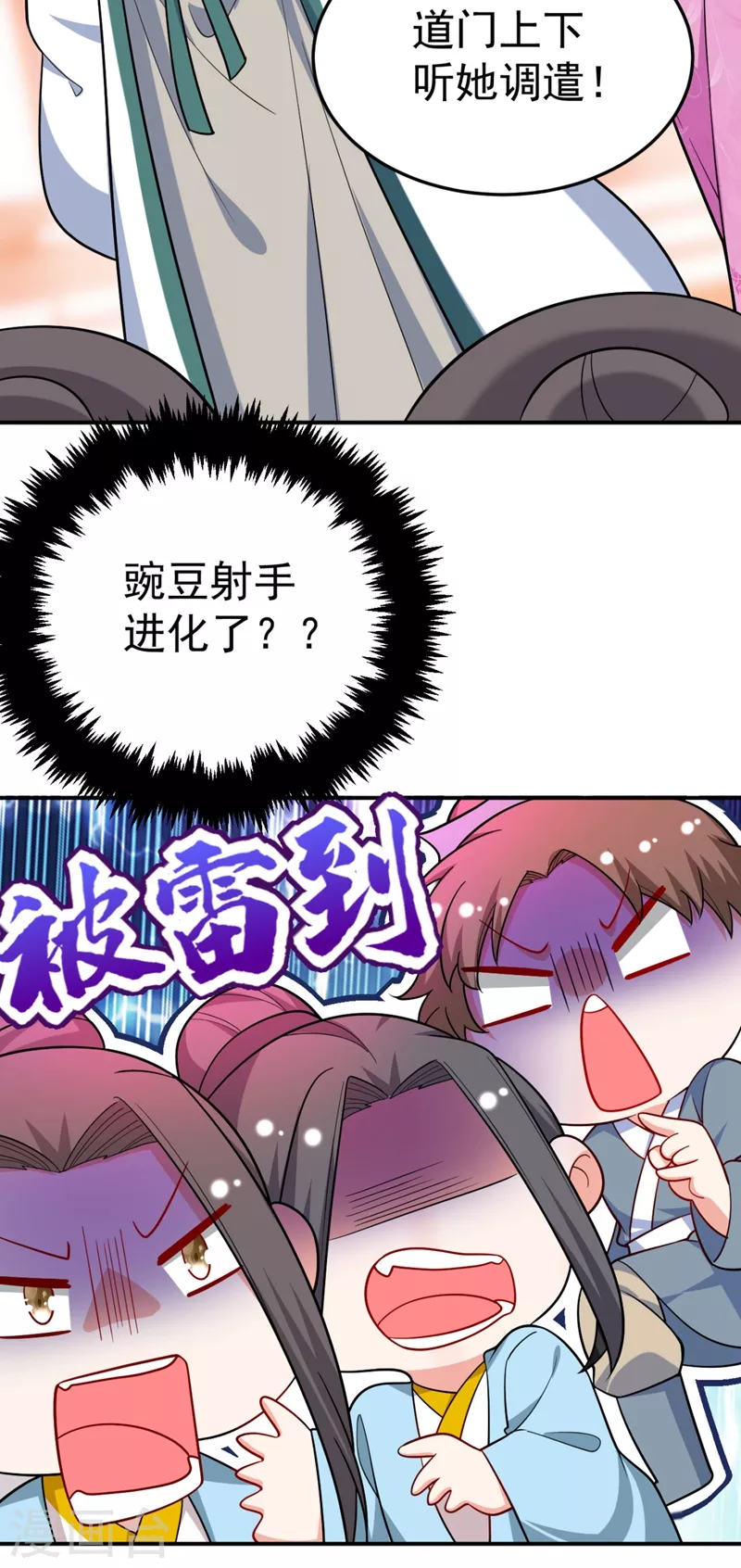 《江山美男入我帐》漫画最新章节第34话 萧医圣竟然半路截胡？！免费下拉式在线观看章节第【28】张图片