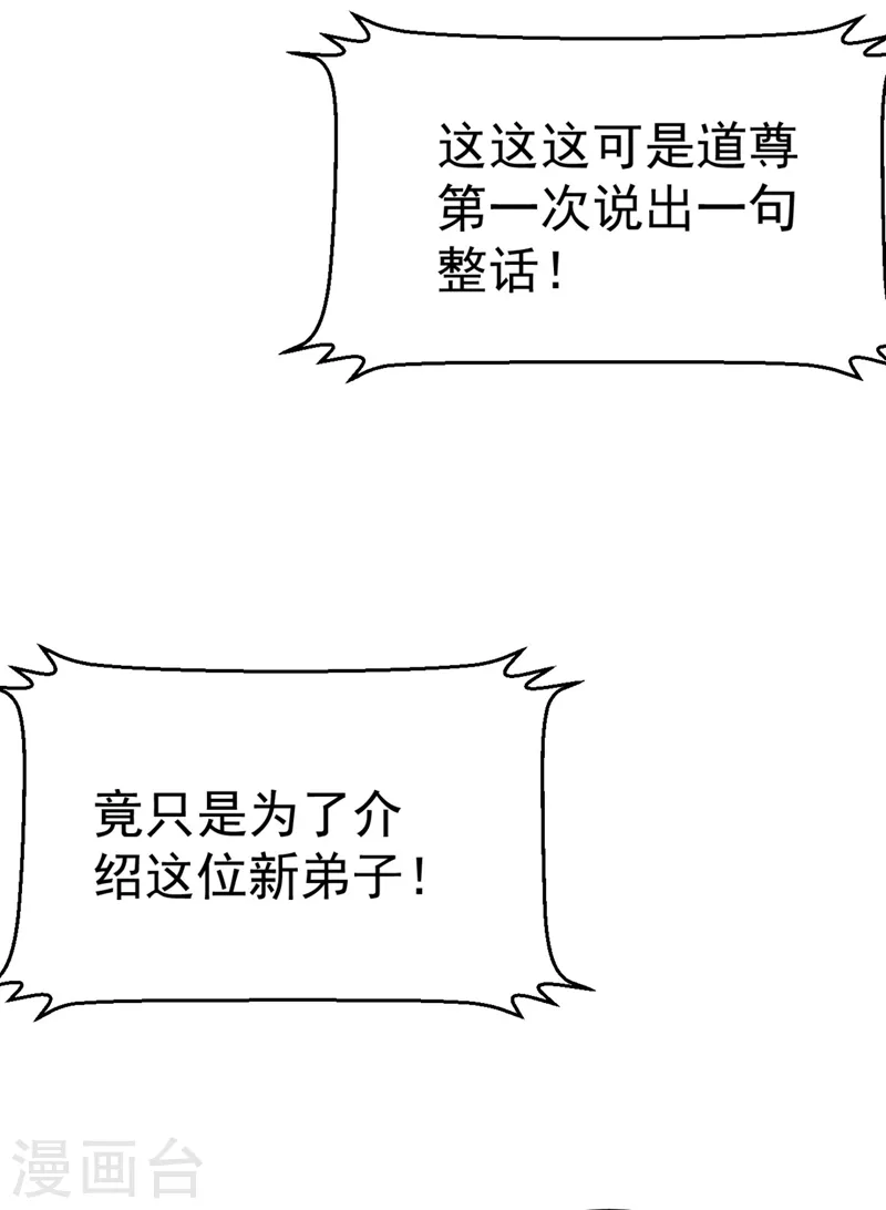 《江山美男入我帐》漫画最新章节第34话 萧医圣竟然半路截胡？！免费下拉式在线观看章节第【29】张图片